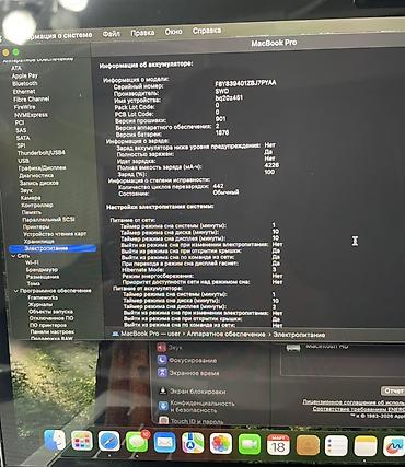 Ноутбуки Apple (MacBook): Офисный, Intel Core i7, ОЗУ, RAM: 16 ГБ — 5