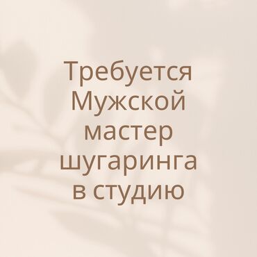 сдаю кабинет косметолога: Другие специальности