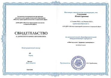 детский психолог: Услуги психолога! Я дипломированный психолог, помогаю детям и — 8
