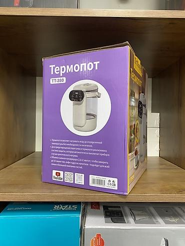 титан чайник: Термопот TriTower TT-280 - Объем: 2,8 л - Мгновенный нагрев — 2