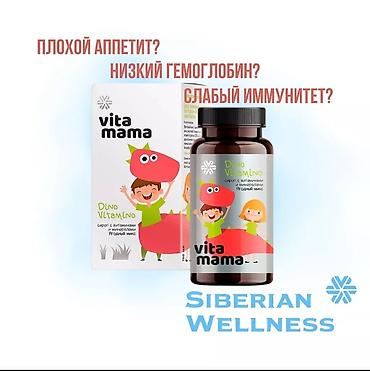 Витамины и БАДы: Для ногтей, Для печени, Для работы мозга, Сибирское здоровье, Flex, Для мужчин, Для беременных, Для взрослых, Новый — 10