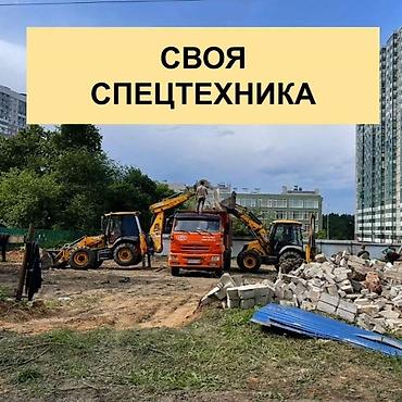 ремонт крышы: Демонтаж крыш | Деревянная стена | Снятие подвесных потолков, Сбивка старой штукатурки, Снятие реечных потолков | Демонтаж деревянного пола Больше 6 лет опыта — 4