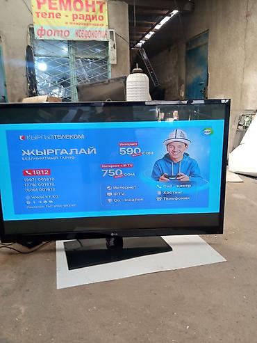 60 дюймов телевизор: Телевизор LG с плоским экраном, диагональ60 дюймов. Особенности: - — 1