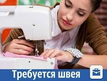 мебель раритет: Требуется швея мягкой мебели