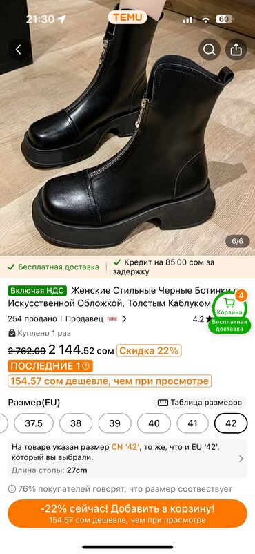 Другая женская обувь: Обувь деми заказ с китая, не подошел размер. Новые, продаю по цене — 11