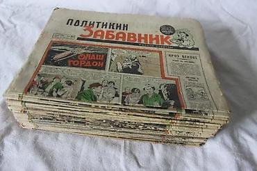 posta crvenka: POLITIKIN ZABAVNIK KOMPLETNA 1961. GODINA, BROJEVI 471 - 522 | — 1