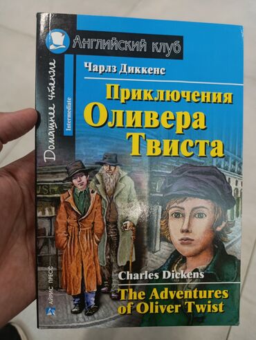 молодая гвардия московская: Продаю книгу . Подходит всем начинающим продолжающим итд
книга новая
