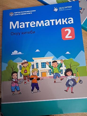 Русский язык и литература: Русский язык, 3 класс — 7