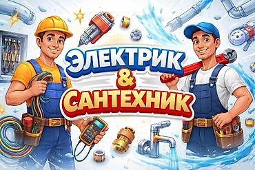 Жылуу пол, Жылытуучу системаны монтаждоо, Жылытуучу системаны кошуу Монтаждоо 6 жылдан ашык тажрыйба lalafo.kg да Жылуу пол, Жылытуучу системаны монтаждоо, Жылытуучу системаны кошуу Монтаждоо 6 жылдан ашык тажрыйба