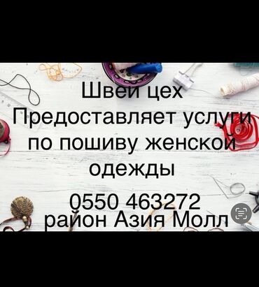 сшить пеньюар: Индивидуальный пошив | Швейный цех
