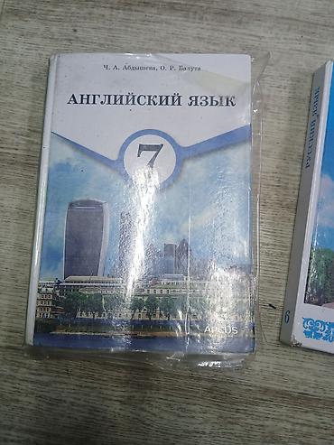 химя: Школьные учебники (на киргизском/русском языках) для среднего звена — 2