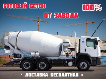 кольцо бетонное цена: Опалубка, Фундамент, Стяжка Кепилдик, Акысыз консультация 6 жылдан ашык тажрыйба