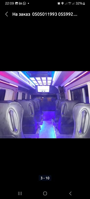 Трансфер, пассажирские перевозки: Вип бус заказ — 9