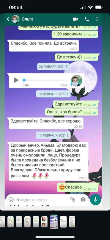 Перманентный макияж: Перманентный макияж, Межресничка, татуаж, Пудровое напыление, Теневая растушевка, Требуются модели — 6