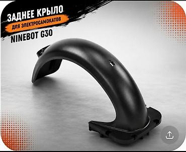 mi 9 se чехол: Крыло заднее на электросамокаты. Xiaomi m365,Pro,1c. Ninebot G30max — 2