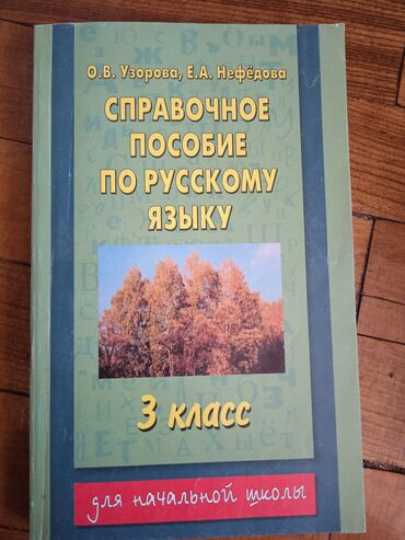CD, DVD диски: Книги по 50 сом — 6