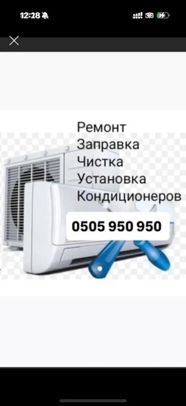 оталбайт не едет маторунда иши бар мотору бузук надо делать двигатель нужен ремонт двигателя нужен ремонт требуется ремонт требуется ремонт двигателя надо делать незаводиться не заводиться ненаходу не на ходу не находу ненахаду бузук жазаш керек журбойт: ❄️ Кондиционеры под ключ Установка • Ремонт • Обслуживание —