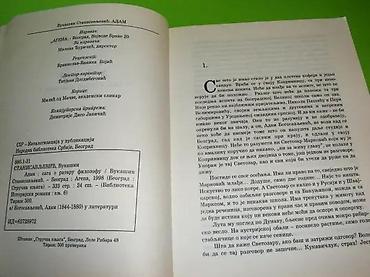 marka only: Naslov: ADAM Saga o rataru filozofuAutor: Vukašin — 1