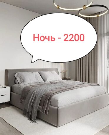 квартиры ищу: 1 бөлмө, Душ кабинасы, Жаздык, жууркан-төшөк каптары, Кондиционер