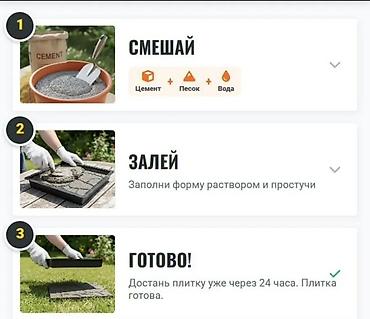 набор кулич: Комплект форм для тротуарной плитки (Брусчатка). Материал: Пластик — 5