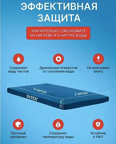 Бассейны: Тент для бассейна Intex 28038 Купить в Бишкеке — для каркасных — 6