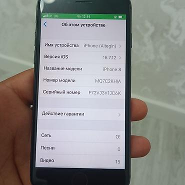 Apple iPhone: IPhone 7, Черный — 7