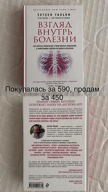 Иностранные языки: Учебные и художественные книги: 1) Collins English for Exams — — 6