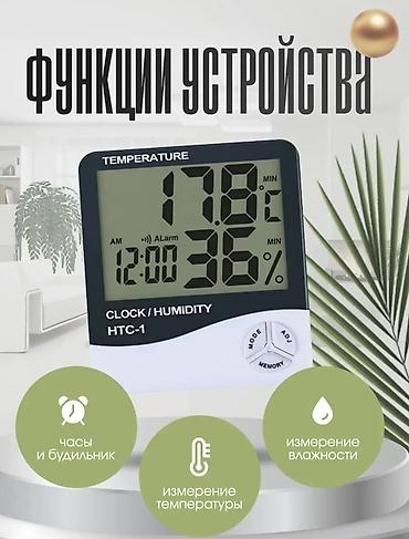 Часы для дома: Гигрометр,термометр,комнатный, метеостанция для : ⏺️детской комнаты — 3