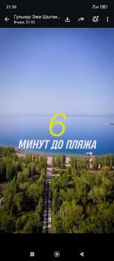 рохат: 50 соток, Для бизнеса, Красная книга — 5