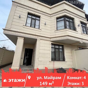 отдых за городом бишкек: 149 м², 4 комнаты
