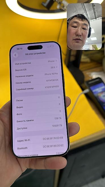 Apple iPhone: IPhone 16 Pro, Б/у, 128 ГБ, Коробка, 82 % — 13