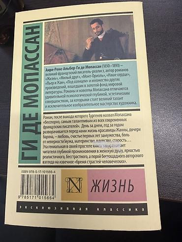 Книги и журналы: Məhsul: Kitab Adı: “Жизнь” (Həyat) Müəllif: Gi de Mopassan (Ги де — 2