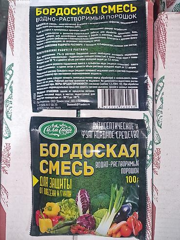 медный купороз: Удобрение — 2