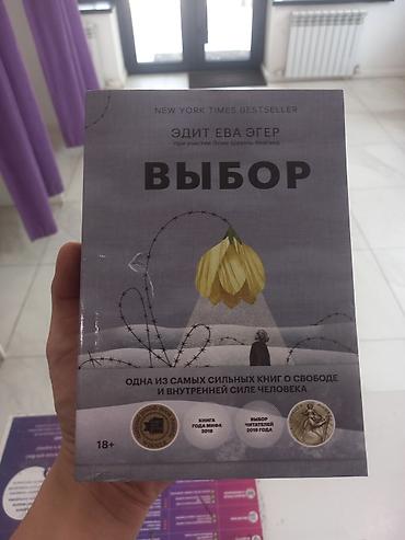 Саморазвитие и психология: 🔥 РАСПРОДАЖА 🔥 📚 топовые книги по саморазвитию, психологии и финансам — 16