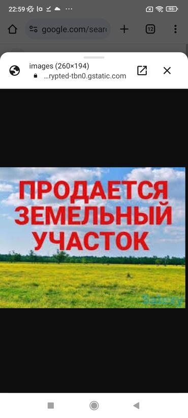 земельный участок в канте: 9 соток, Для строительства, Красная книга