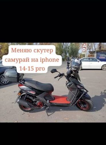 Apple iPhone: IPhone 14 Pro Max, Б/у, 256 ГБ, 90 %