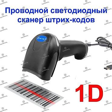Сканер штрих-кодов проводной светодиодный Netum L3. Отличное решение