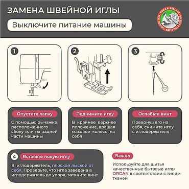 Аксессуары для шитья: Иглы Organ Супер стрейч 5/75 Для шитья изделий из трикотажа подойдут — 5