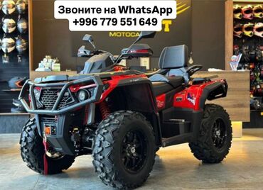 мотоциклы чопперы: Квадроцикл CFMoto, Бензин, 350 куб. см, Чоңдор үчүн, Бөлүп төлөө менен