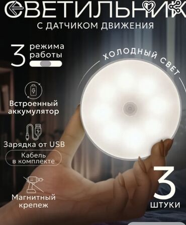 акылдуу саат: Теплый свет/белый свет USB перезаряжаемый магнитный настенный умный