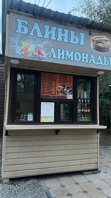 Коммерциялык кыймылсыз мүлктү сатуу: Продаю киоск «БЛИНЫ ЛИМОНАДЫ» Только звонить! На сообщения не — 2