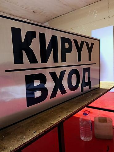 Эконом панели: Наружная табличка/указатель “APRÈS-SKI ORLOVKA SKI BASE” - Формат — 53