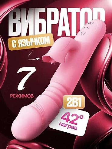 Вибратор 2-в-1 с язычком и подогревом - 7 режимов фрикций/вибраций -
