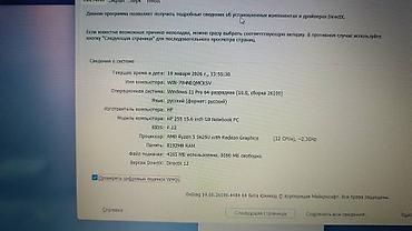 Ноутбуки: Ноутбук, HP, 8 ГБ ОЗУ, AMD Ryzen 5, 15.6 ", Б/у, Для работы, учебы, память NVMe SSD — 7