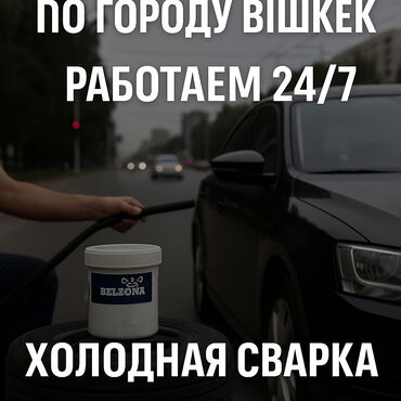 лечение грыжи позвоночника лазером в бишкеке: Рихтовка, сварка, покраска, с выездом