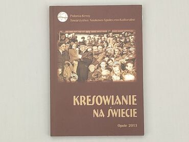 Книги: Книга, жанр - Роман, стан - Дуже гарний