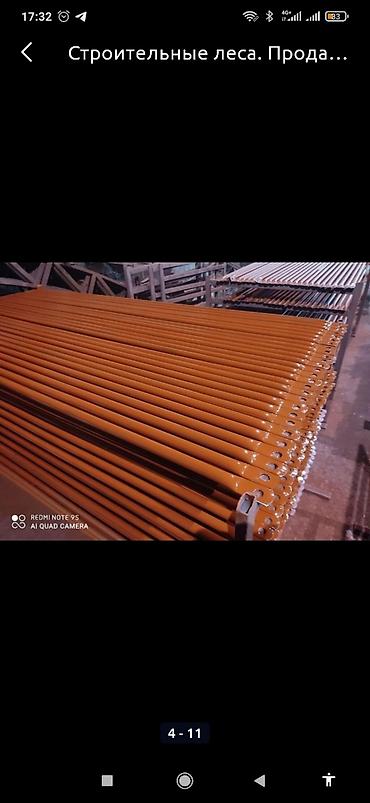 Аренда инструментов: Сдам в аренду Строительные леса — 23