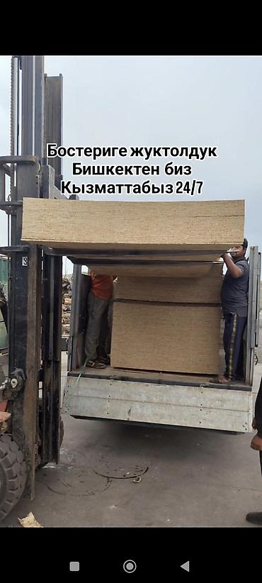 погршик: Машина с грузчиком — круглосуточные грузоперевозки 24/7 Что — 2