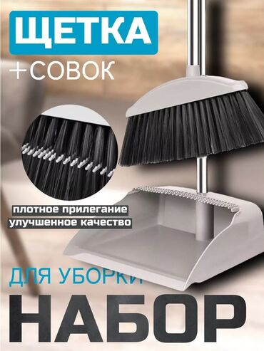 утипление балкона: Щетка с совком Щетка для уборки с совком - это незаменимый помощник
