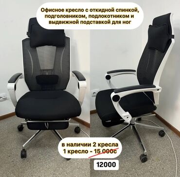 икея стулья: Комплект офисной мебели, Б/у, Кресло, Стул, Шкаф, Дерево, Самовывоз